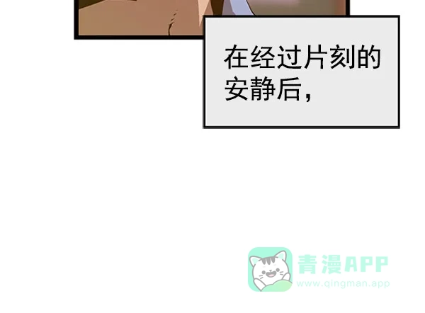 英雄联萌（弱小英雄） 第72话 第14页