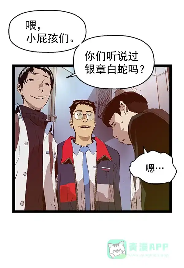 英雄联萌（弱小英雄） 第72话 第65页