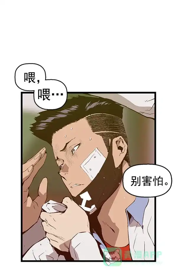 英雄联萌（弱小英雄） 第72话 第37页