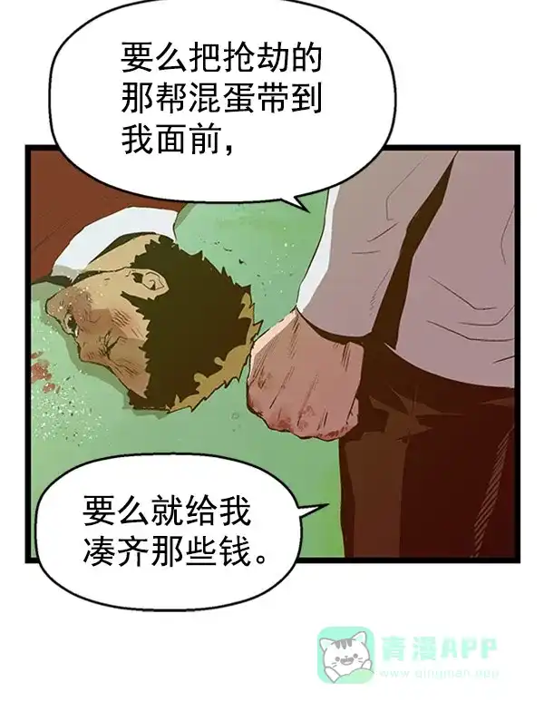 英雄联萌（弱小英雄） 第72话 第101页