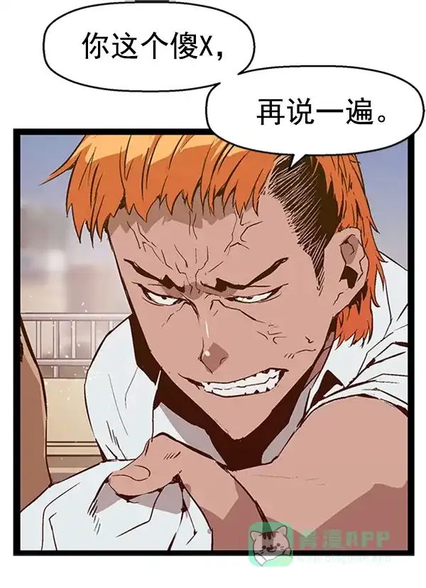 英雄联萌（弱小英雄） 第72话 第74页