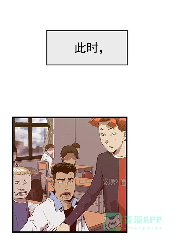 英雄联萌（弱小英雄） 第72话 第31页