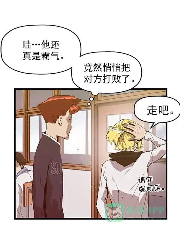 英雄联萌（弱小英雄） 第72话 第46页