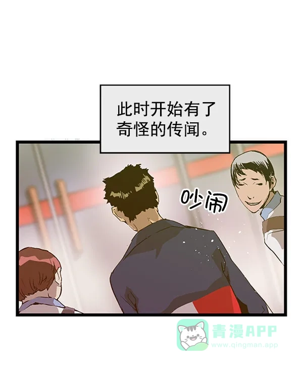 英雄联萌（弱小英雄） 第72话 第60页