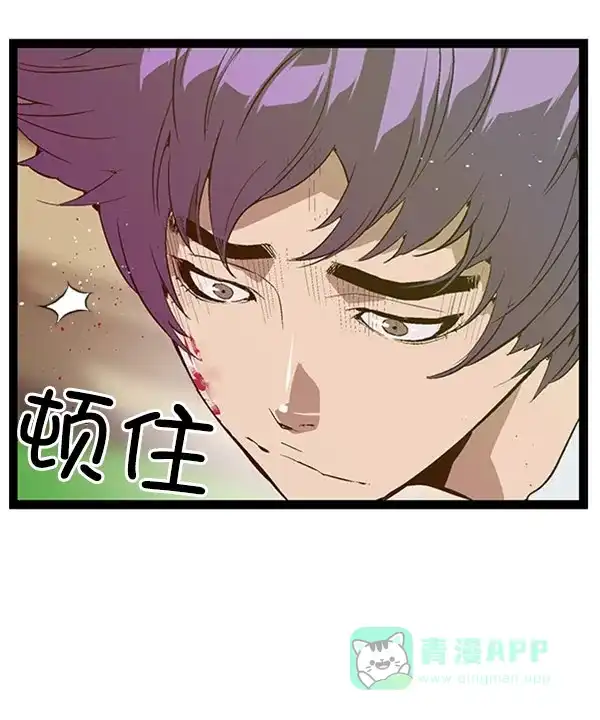 英雄联萌（弱小英雄） 第72话 第95页