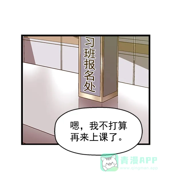 英雄联萌（弱小英雄） 第72话 第55页
