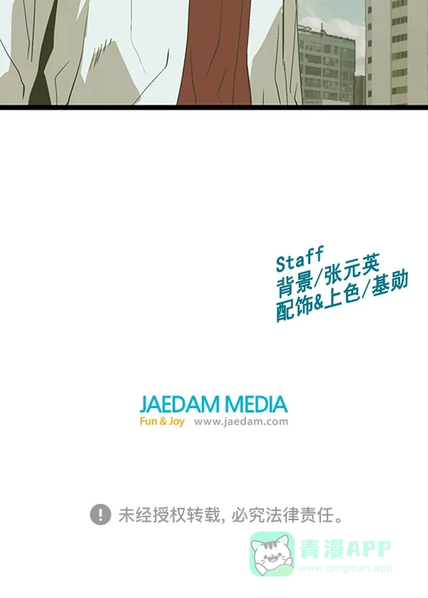 英雄联萌（弱小英雄） 第72话 第104页
