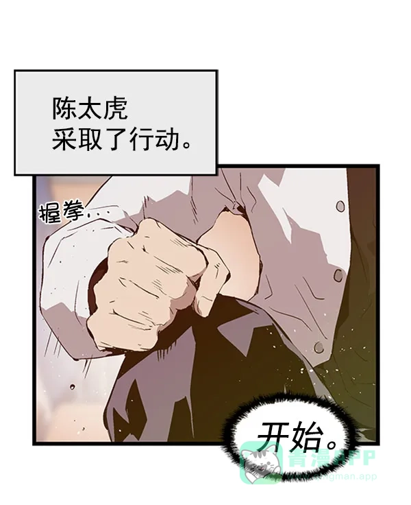 英雄联萌（弱小英雄） 第72话 第15页