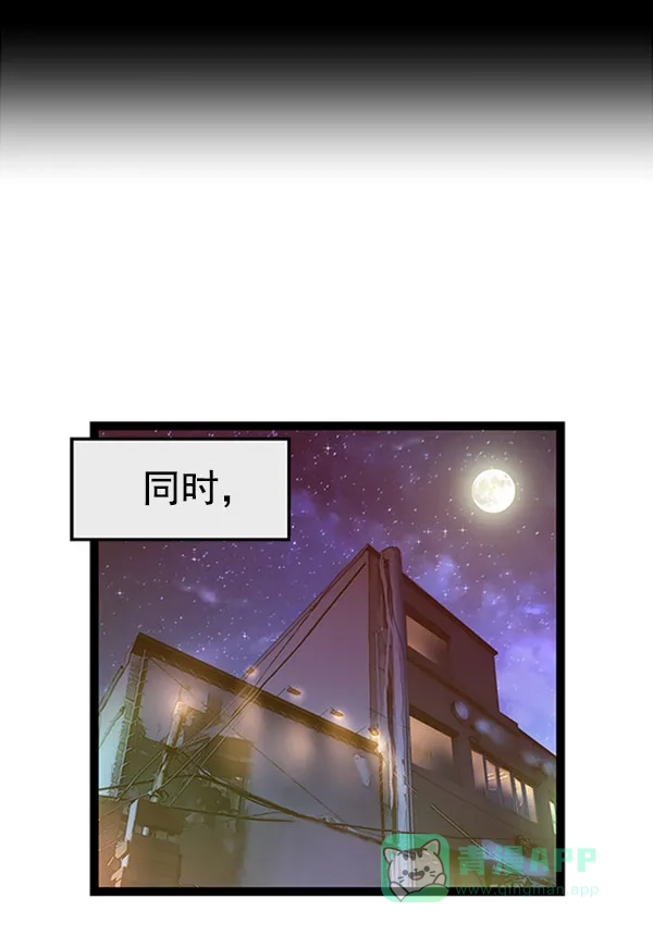 英雄联萌（弱小英雄） 第72话 第63页
