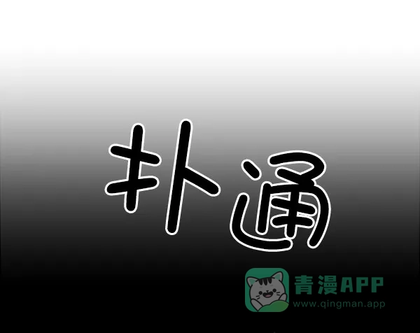 英雄联萌（弱小英雄） 第72话 第21页