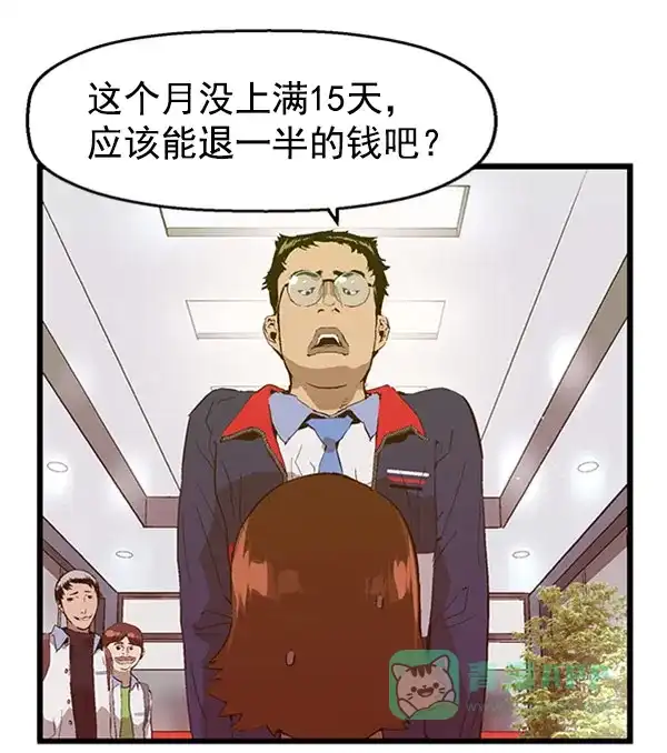 英雄联萌（弱小英雄） 第72话 第56页