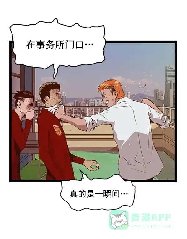英雄联萌（弱小英雄） 第72话 第75页