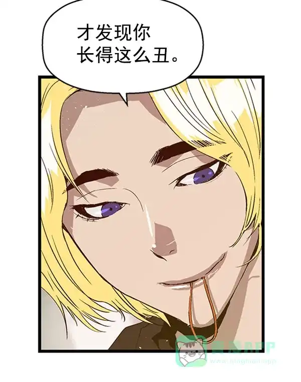 英雄联萌（弱小英雄） 第72话 第43页