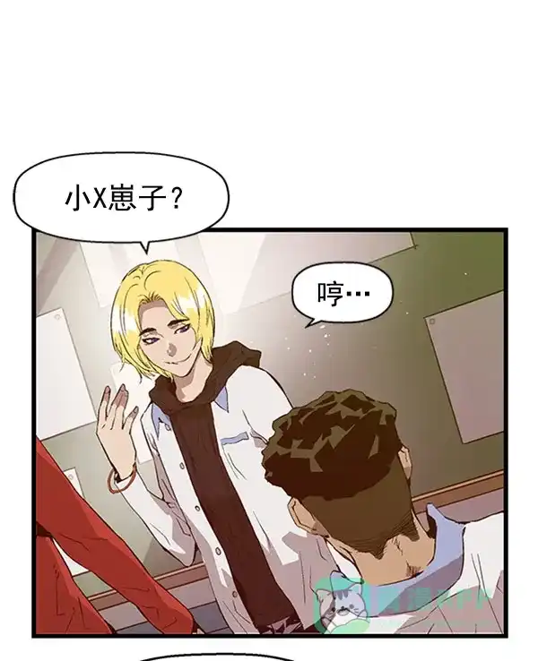 英雄联萌（弱小英雄） 第72话 第42页