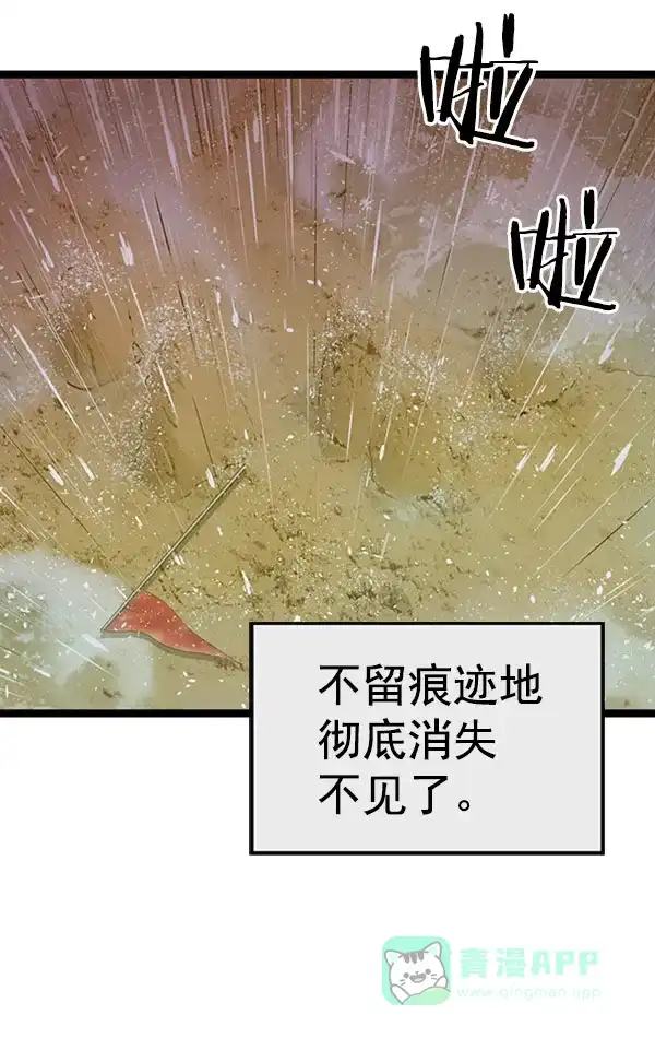 英雄联萌（弱小英雄） 第72话 第52页