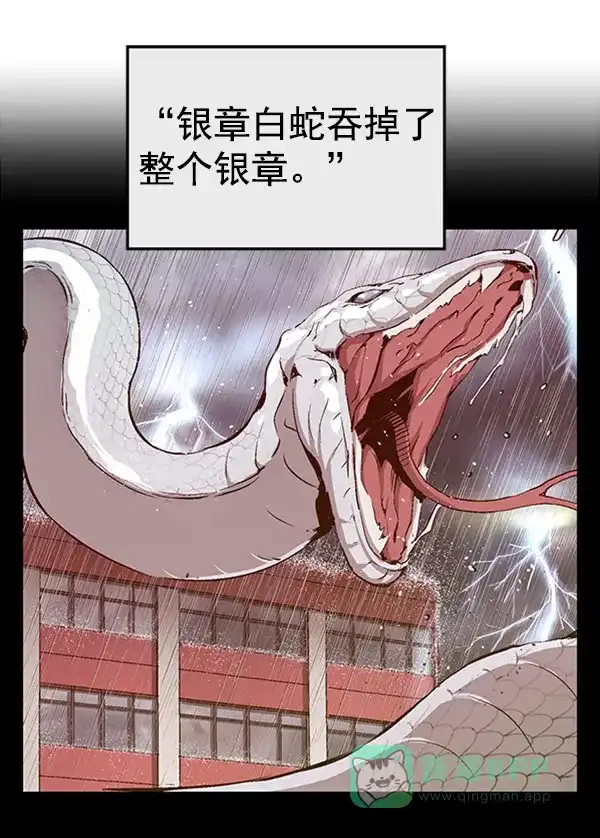 英雄联萌（弱小英雄） 第72话 第61页
