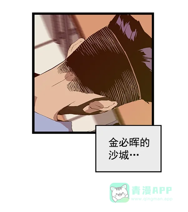 英雄联萌（弱小英雄） 第72话 第50页