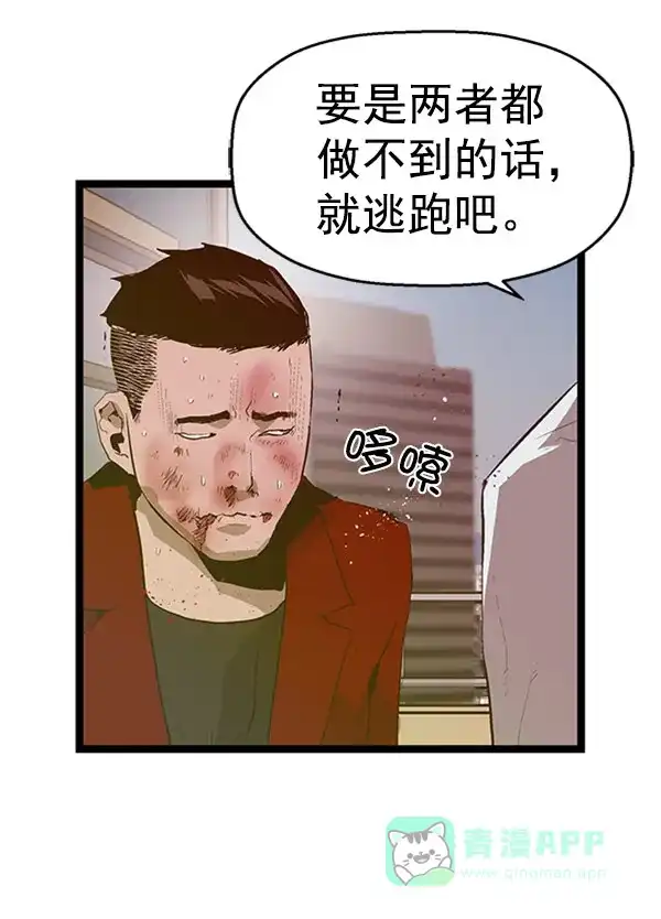 英雄联萌（弱小英雄） 第72话 第102页