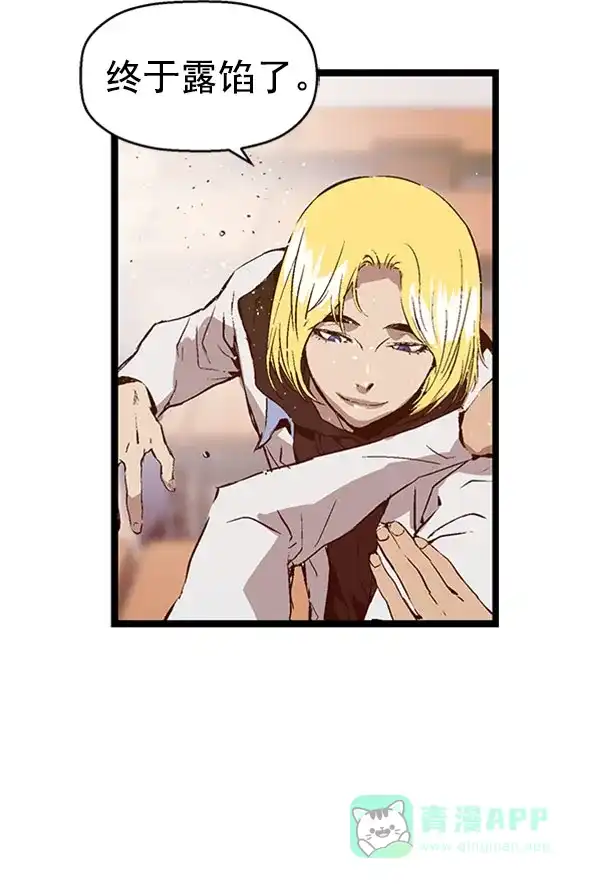 英雄联萌（弱小英雄） 第72话 第35页