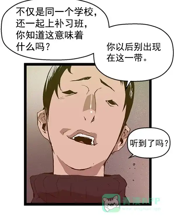 英雄联萌（弱小英雄） 第72话 第67页