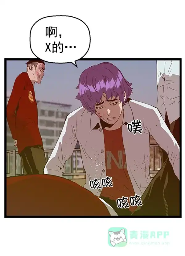 英雄联萌（弱小英雄） 第72话 第97页