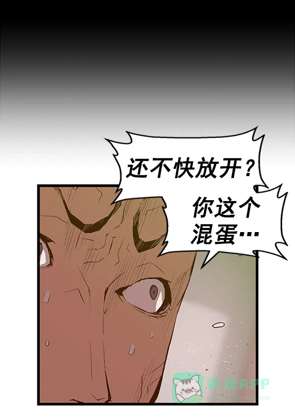 英雄联萌（弱小英雄） 第72话 第26页