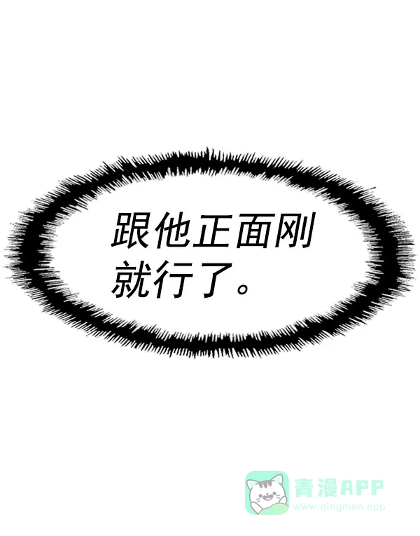 英雄联萌（弱小英雄） 第72话 第8页