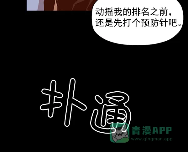 英雄联萌（弱小英雄） 第72话 第25页