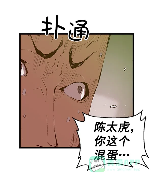 英雄联萌（弱小英雄） 第72话 第20页