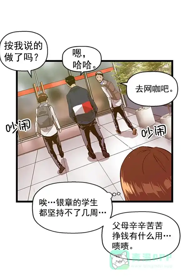 英雄联萌（弱小英雄） 第72话 第59页