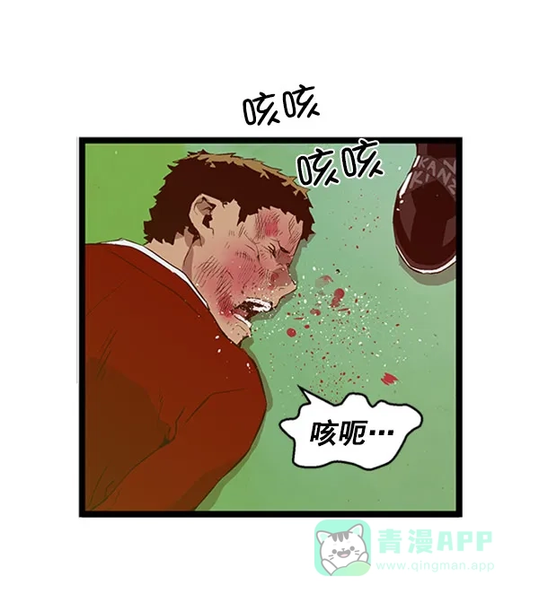 英雄联萌（弱小英雄） 第72话 第96页