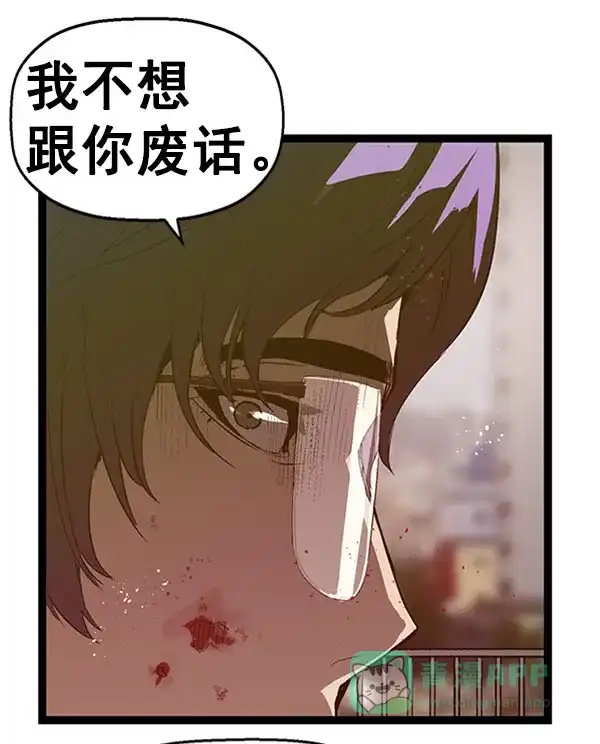英雄联萌（弱小英雄） 第72话 第100页