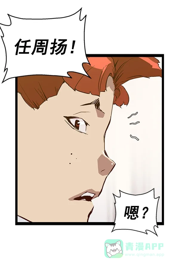 英雄联萌（弱小英雄） 第73话 第64页