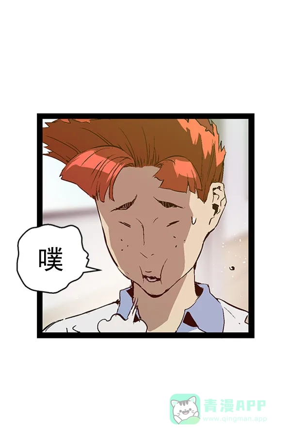 英雄联萌（弱小英雄） 第73话 第84页