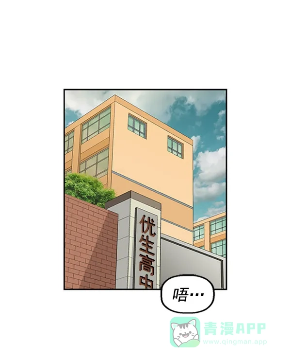 英雄联萌（弱小英雄） 第73话 第24页