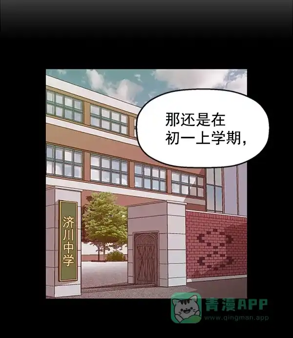 英雄联萌（弱小英雄） 第73话 第40页