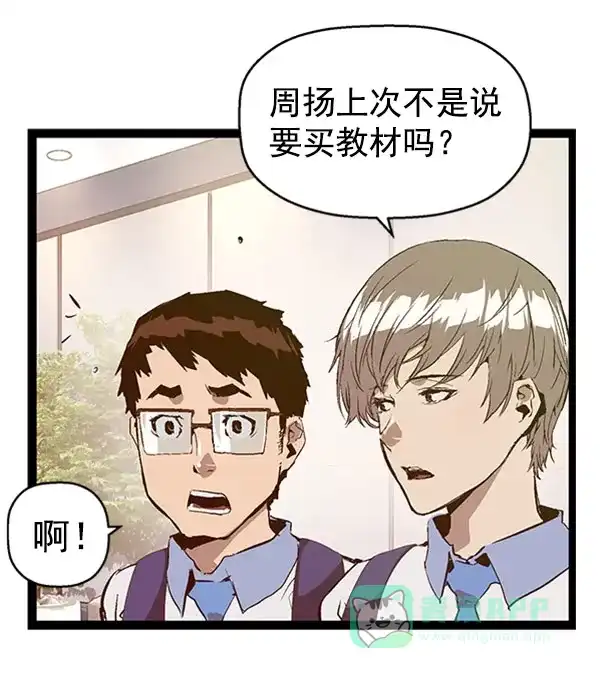 英雄联萌（弱小英雄） 第73话 第20页
