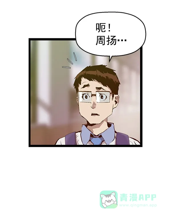 英雄联萌（弱小英雄） 第73话 第71页