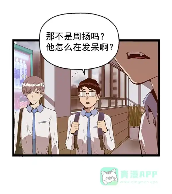 英雄联萌（弱小英雄） 第73话 第62页