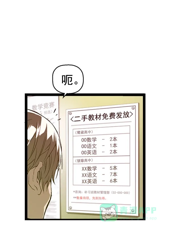 英雄联萌（弱小英雄） 第73话 第19页