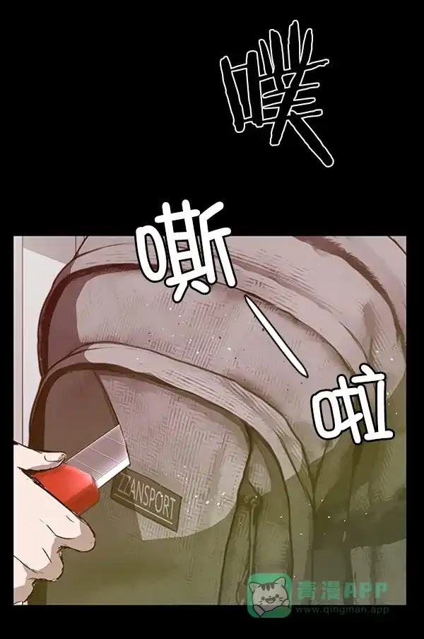 英雄联萌（弱小英雄） 第73话 第90页