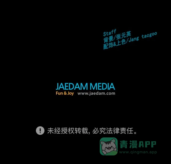 英雄联萌（弱小英雄） 第73话 第93页