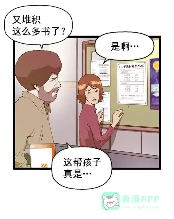 英雄联萌（弱小英雄） 第73话 第7页