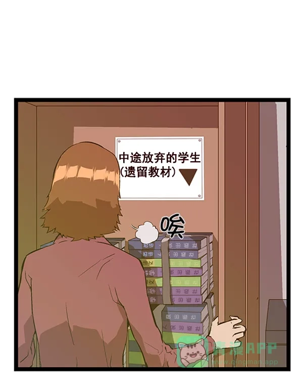 英雄联萌（弱小英雄） 第73话 第3页