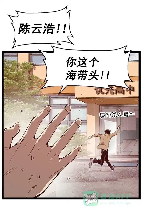 英雄联萌（弱小英雄） 第73话 第57页