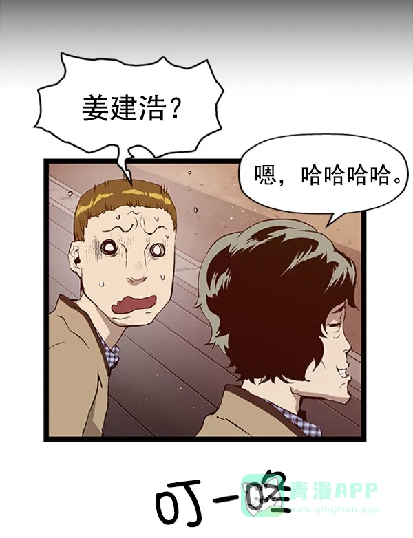 英雄联萌（弱小英雄） 第73话 第55页