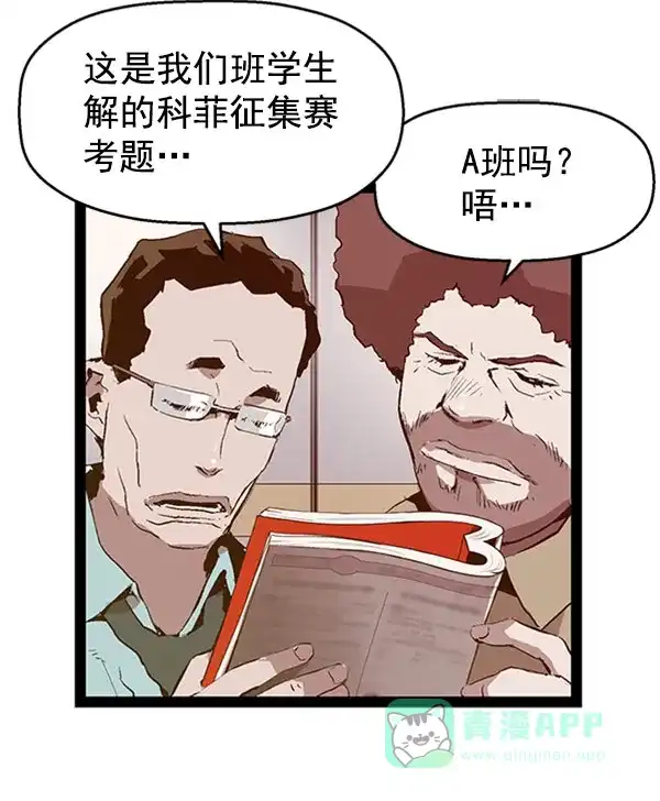 英雄联萌（弱小英雄） 第73话 第10页