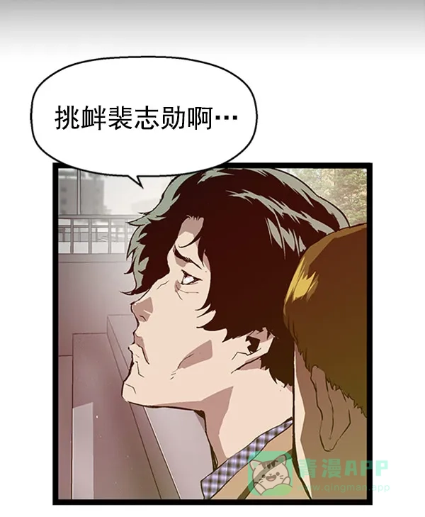 英雄联萌（弱小英雄） 第73话 第36页
