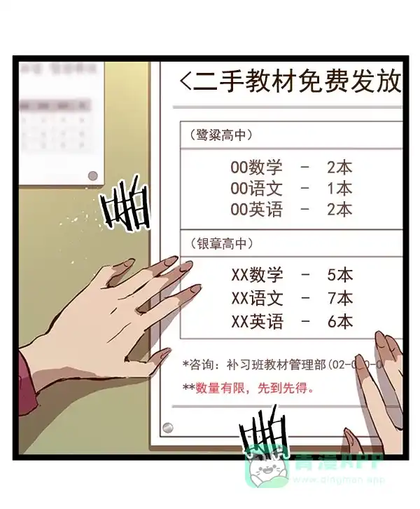 英雄联萌（弱小英雄） 第73话 第6页