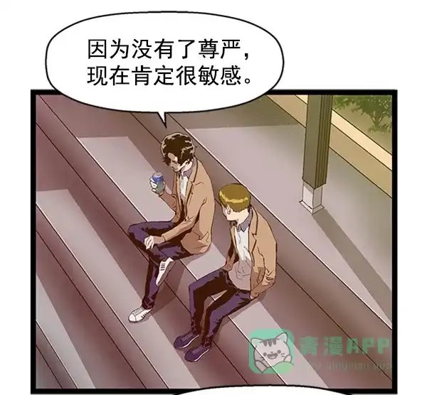 英雄联萌（弱小英雄） 第73话 第32页